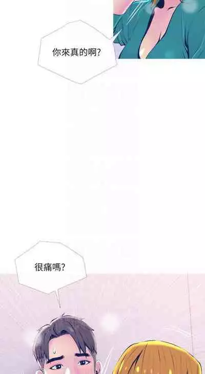 【周五连载】主妇危机（作者：查爾斯&漢水） 第1~28话