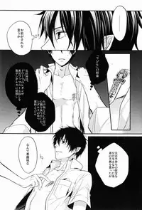 (C81) [FIZZCODE (Satonishi)] Gnitaheidr (Ao no Exorcist)