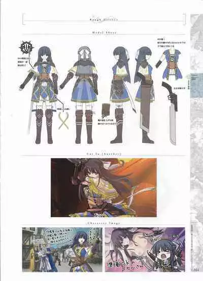 [Eushully] Madou Koukaku ~Yami no Tsuki Megami wa Doukoku de Utau~ Perfect Guidebook