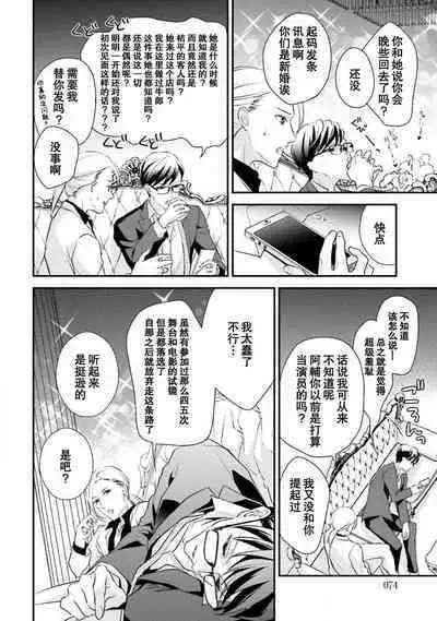 Sagi Kekkon Renaichuu 本篇+after story