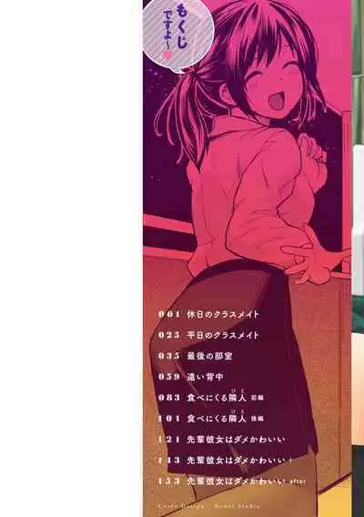 Jaa, Ecchi Shichau? - Shall we have H then?