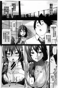 [Sanagi Torajirou] Netorare Kataomoi [Chinese]