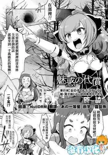 宝特瓶妖精球藻