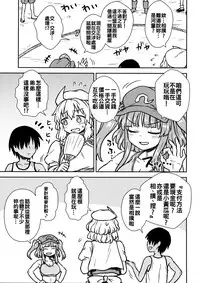 (Reitaisai 14) [110-GROOVE (Itou Yuuji)] Kaettekita Manatsu no Letty-san (Touhou Project) [Chinese] [oo君個人漢化]