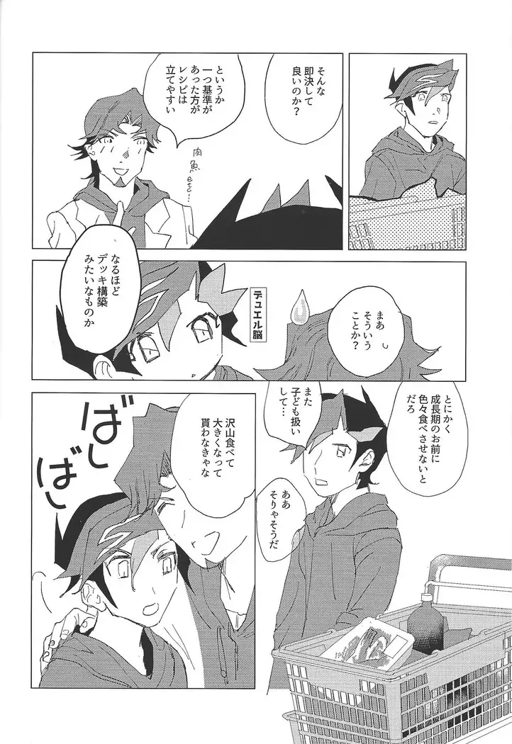 Two nights three days shared life