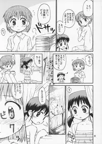 (C62) [Jido-Hikki (Kokekokko Coma)] Bloomatic Story 2