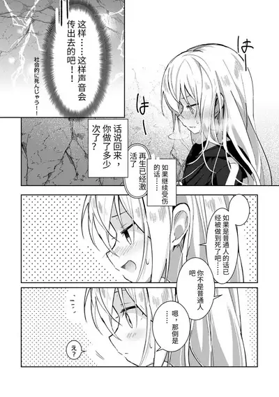 Koudo ni Hattatsu shita Hipokute Sou no Saibaihou wa 〇△× to Kubetsu Dekinai?!