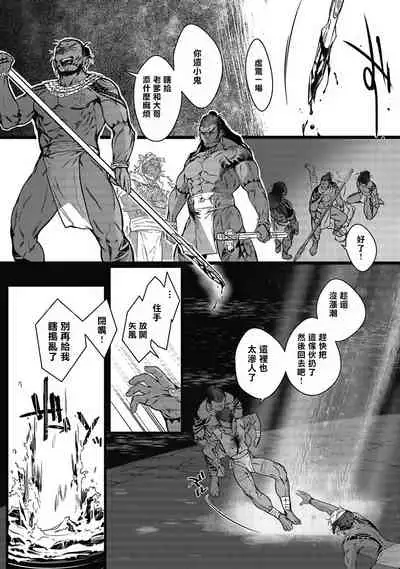 Umi no Soko | 深海之中 Ch. 1-4