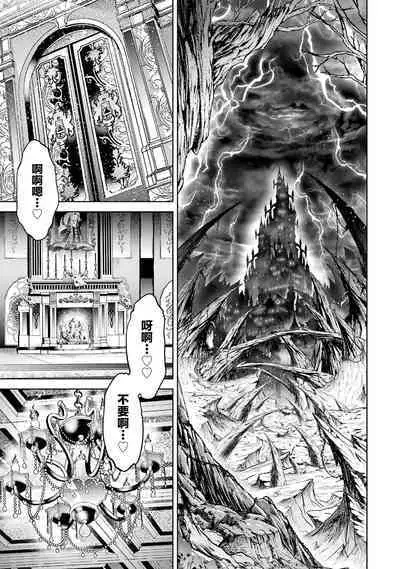 [Inashita Shinai, Seiji] Tensei Shitara Joban de Shinu Naka Boss Datta - Heroine Kenzokuka de Ikinokoru 3 | 转生为初期就死掉的中boss~将女主人公眷属化来活下来~ 第三卷 [Chinese] [75e1d685个人汉化]