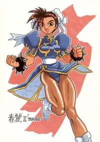 (C46) [UNION OF THE SNAKE (Shinda Mane, Tokunaga Kenichi)] Chun-Li II TURBO (Street Fighter)