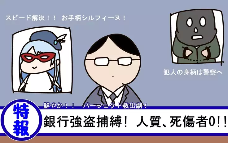 Seigi no Heroine Tatakai no Kiroku