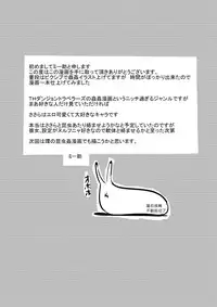 [Tiba-Santi] Dungeon Travelers - Sasara no Himegoto (ToHeart2 Dungeon Travelers) [Chinese] [翠星石汉化] [Digital]