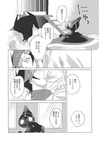 (Ore no Turn 5) [aiyany (Aiyan)] Nihaku Mikka Kyoudou Seikatsu (Yu-Gi-Oh! VRAINS)