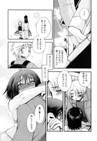 [Oonami Youko] Yasashiku Shite ne ♥