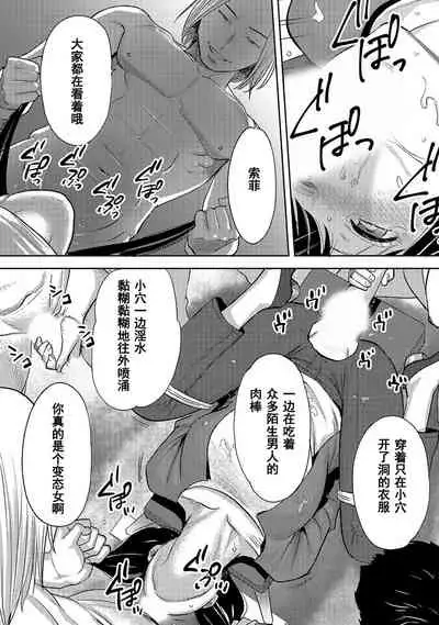[Katsura Airi] Koukan ─ Ano Toki… Ano Musume ♀ Toitsu ♂ Tetara ─ 1-5 [Chinese] [含着个人汉化] [Digital]