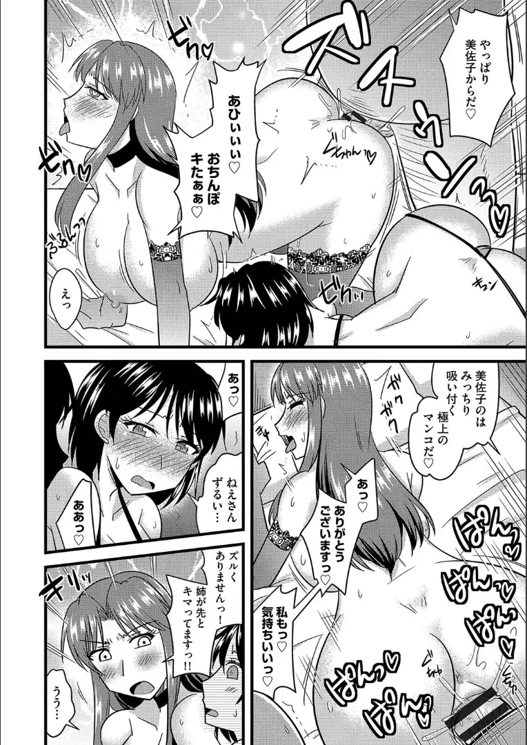 Tanin no Tsuma no Netorikata