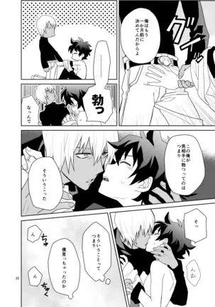 Shinkoku na Error ga Hasseishimashita.