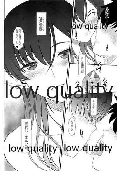 発情えるふの狐谷さん。