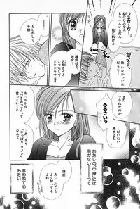 [Yukimura Riko] Hajimete na no ni!!