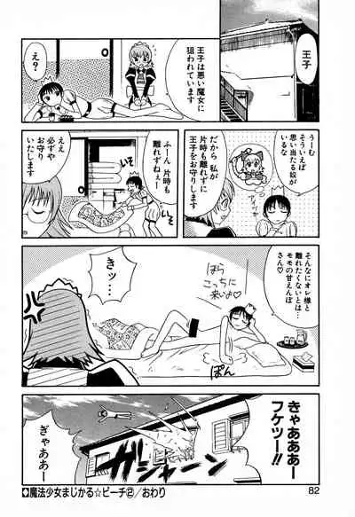 [Yuji Umemoki] Doki-Doki Sisters