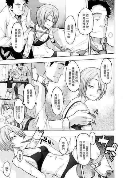 [ShindoL] Moroku Gankyou ni (Junai-Irregulars) [Chinese] [路过的骑士汉化组] [Decensored]