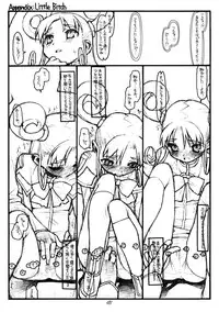 (C65)[bolze. (rit.)] Super Bitch' (Uchuu No Stellvia / Stellvia of the Universe)