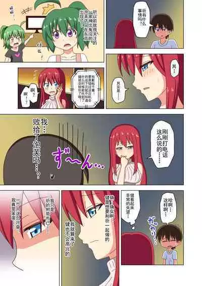 Mitari no Sono Ep. 93- | 魅足之园 (93话起)更新到179话