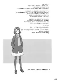 (C65) [Kaiten Sommelier (13.)] 17 Kaiten Shiritsu Rissin Gakuen - Seishori iin, cosplay kyouka shuukan ～ futsukame. -