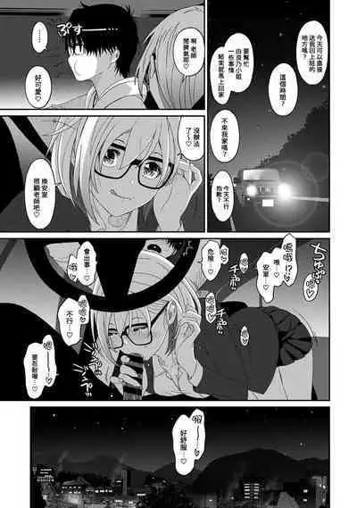 Itaiamai | 痛苦的甜蜜 Ch. 1-22