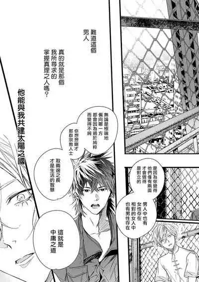 World's End Blue Bird | 末世青鸟 Ch. 1-3