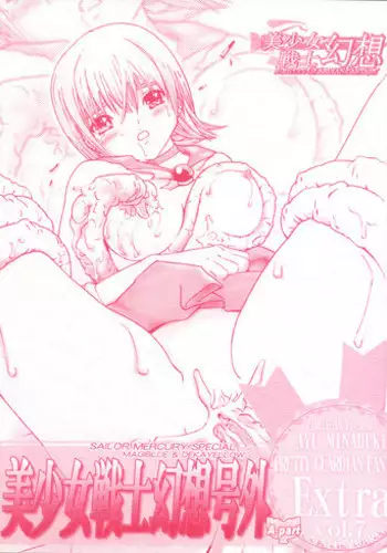 (C63) [CIRCLE AV (Kazuma G-Version, Minazuki Ayu)] Bishoujo Senshi Gensou Vol 1 Harikenburou Aoi Chijoku (Ninpuu Sentai Hurricaneger)
