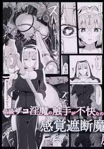 Shirabe to Kirika no Douji Zecchou Unison Kyoushitsu