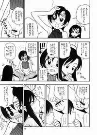 [Paradise City (Panic Attack)] Tabete Mitemo Ne (Various)