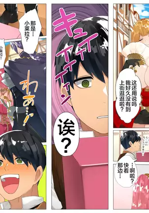 Do M Tensei ! -Otome Game no Sekai ni Mob Tensei Shita Rival Reijou-tachi ga Do S Sugiru !-