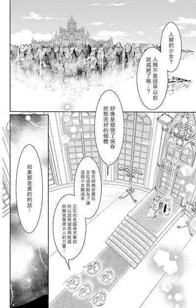 out bride —异族婚姻— 05-11