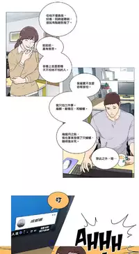 [The Jinshan] Sadistic Beauty Ch.1-41 [Chinese] [17汉化]