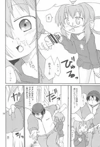 (C79) [Kirimochi Texture (Kyuu Yoyoyoyou)] Naisho no Milky Time (Tantei Opera Milky Holmes)