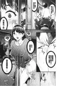 Chijokano | 痴女女友