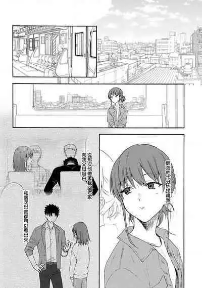 [Na mo naki] Ore ga on'na ni shite yaru yo ~ toshiue kareshi wa, ueteōkami ni naru?~ | 让我将你变成女人吧～年上男友，化身饥渴大野狼？～ 1-5 [Chinese] [莉赛特汉化组]
