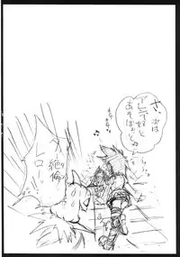 (C70) [Yuugen Sangyou Sukima Kaze (Tanken wa ra 2)] D/I (D.Gray-man)