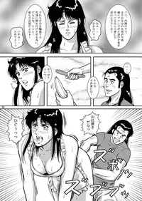 (C69) [Atelier Pinpoint (CRACK)] NIGHTFLY vol.5 EVE of DESTRUCTION (Cat's Eye)