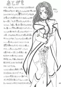 (C90) [RPG COMPANY 2 (Souma-Monooki 2tsu-Rousoku)] Shokuyoku act6 MEMORIES... (Ah! My Goddess)