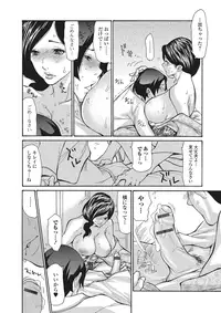 [Aoi Hitori] Onsen Okami Netorare Hiwa Scene 2 (Web Comic Toutetsu Vol. 3) [Digital]