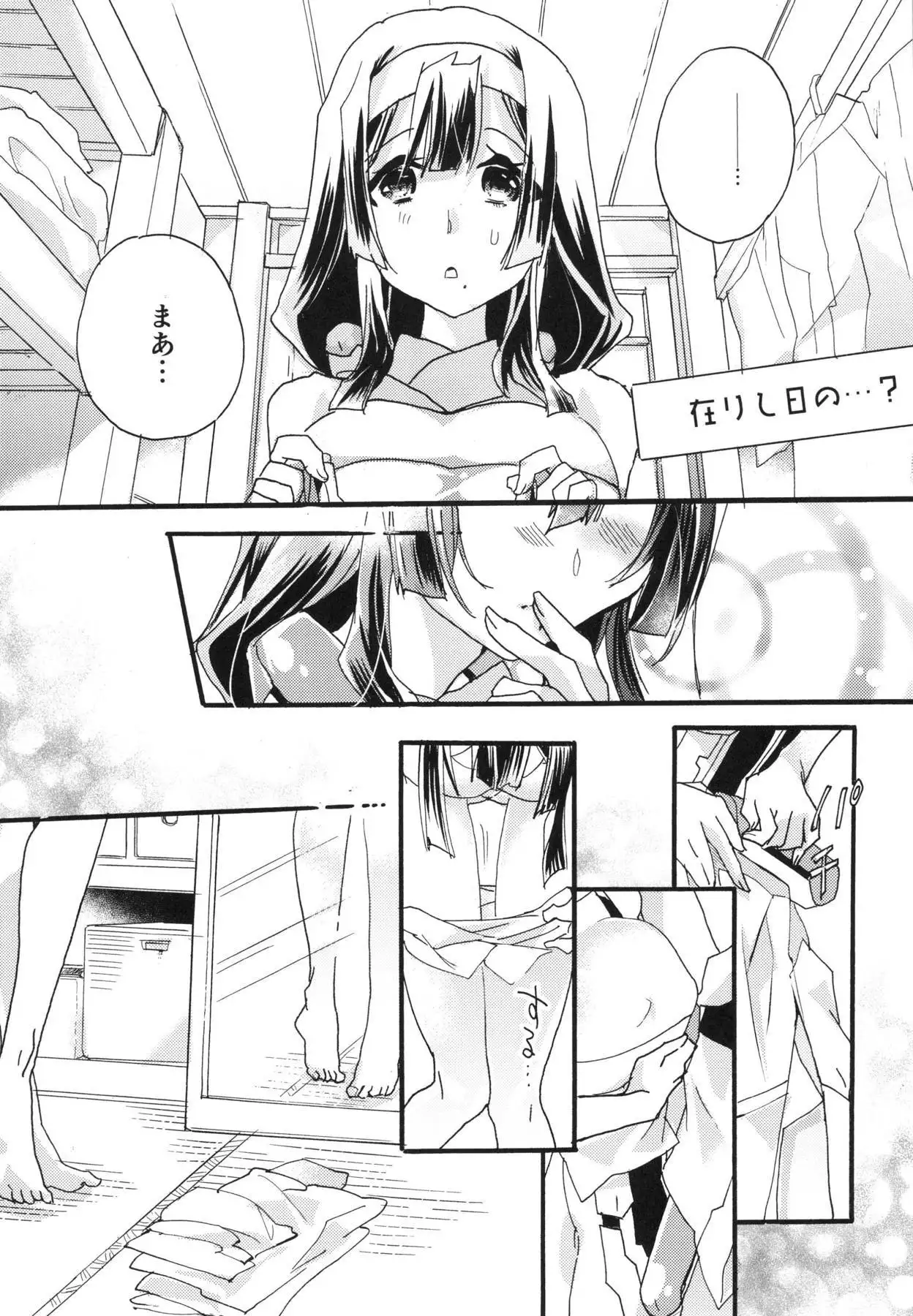 R元服総集編 SPLASH SUMMER!!
