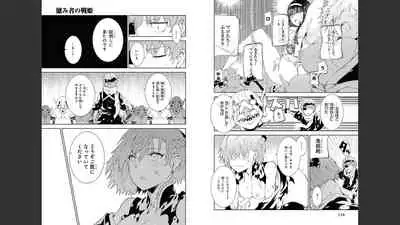 慰み者の戦姫 [Nagusamimono no Ikusahime]