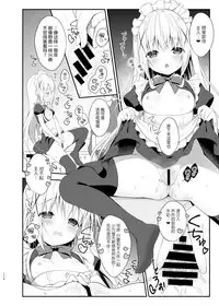 [CHOCOLATE CUBE (Miwa Futaba)] Chino-chan wa Goshuushin Plus (Gochuumon wa Usagi desu ka?) [Chinese] [绅士仓库汉化] [Digital]