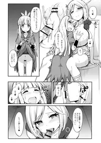 (SC2016 Winter) [H@BREAK (Itose Ikuto)] Twitter de Shiriatta Onee-san to Comike de Cross Fate Shitara Suggo~i Koi no Dechatta (Granblue Fantasy)