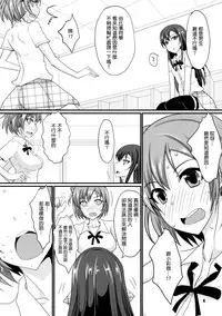 (C84) [Yojouhan (Shijou Sadafumi)] honey♥service (Yahari Ore no Seishun Love Come wa Machigatteiru.) [Chinese] [最愛路易絲澪漢化組]