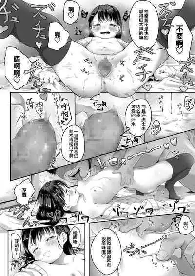 [Osanpo Suisou] Donut-ya-san no Jouren-san (COMIC LO 2020-10) [Chinese] [SAN个人汉化] [Digital]