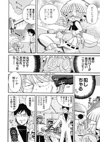 [Anthology] Shounen Ai no Bigaku IV The Amaenbo Shounen
